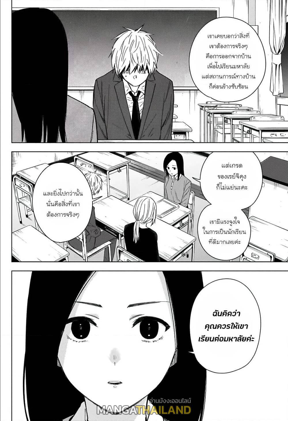 Shounen no Abyss ตอนที่ 33 แปลไทย รูปที่ 14