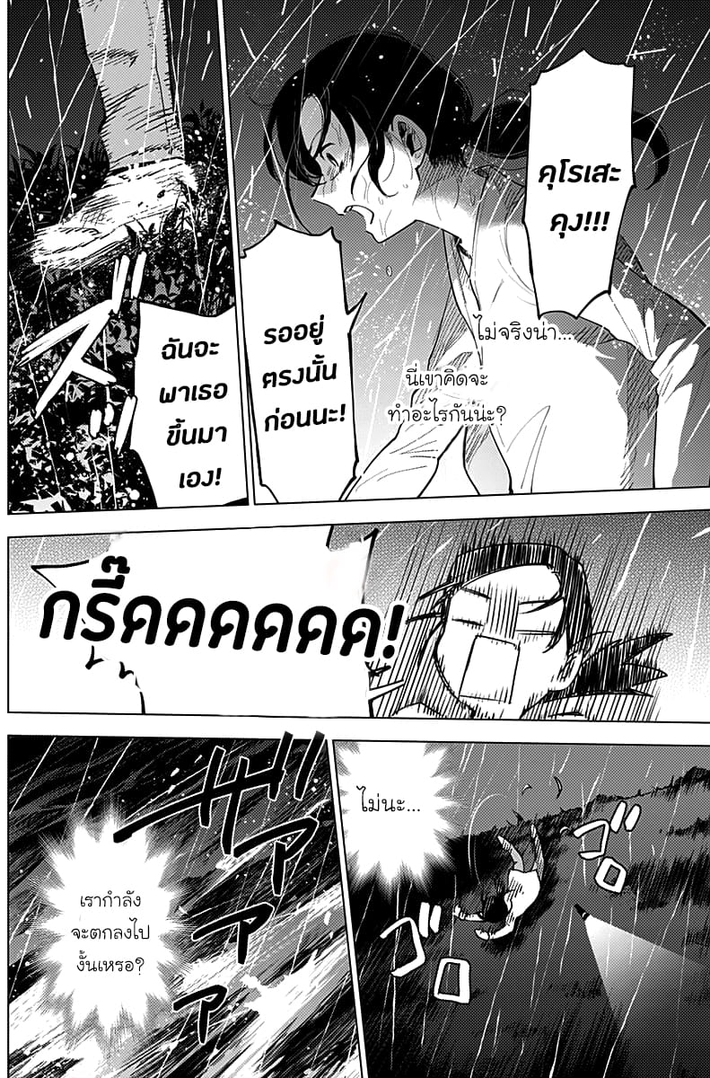 Shounen no Abyss ตอนที่ 8 แปลไทย รูปที่ 11