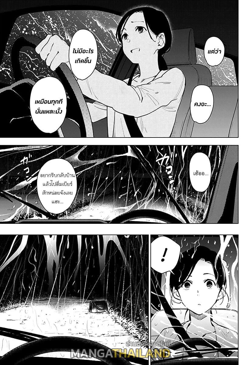 Shounen no Abyss ตอนที่ 8 แปลไทย รูปที่ 6