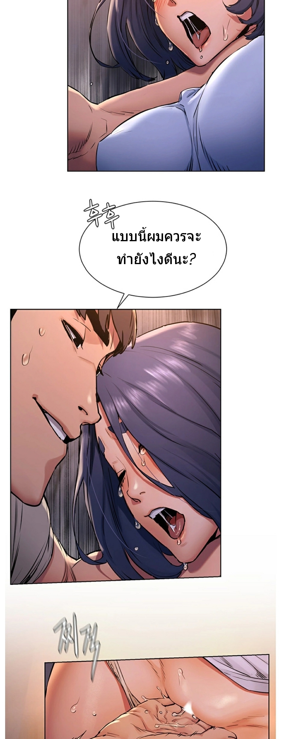 Silent War ตอนที่ 101 แปลไทย รูปที่ 16