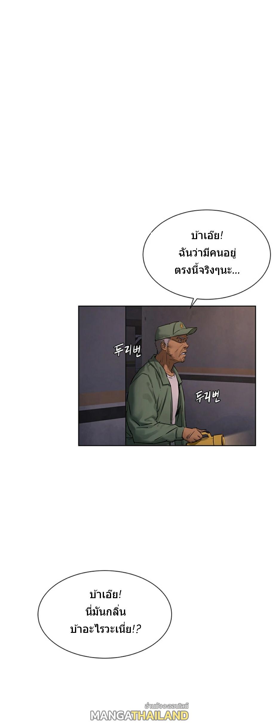 Silent War ตอนที่ 101 แปลไทย รูปที่ 26