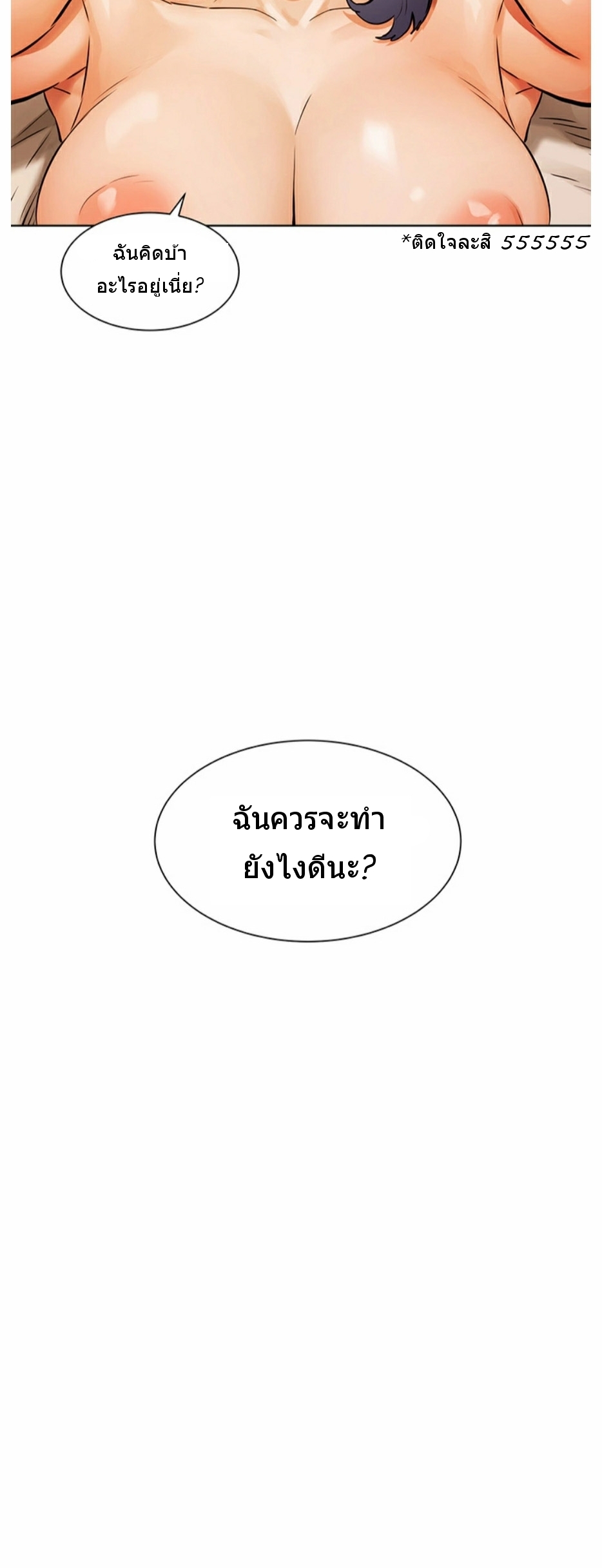 Silent War ตอนที่ 101 แปลไทย รูปที่ 36