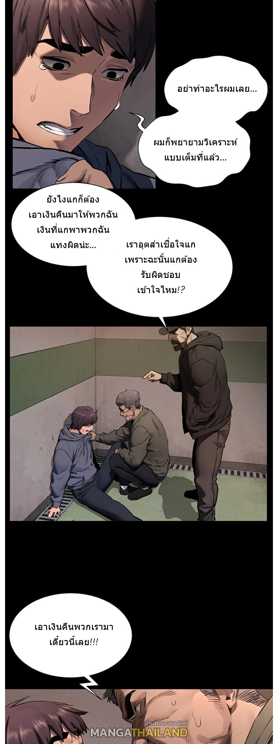 Silent War ตอนที่ 102 แปลไทย รูปที่ 10