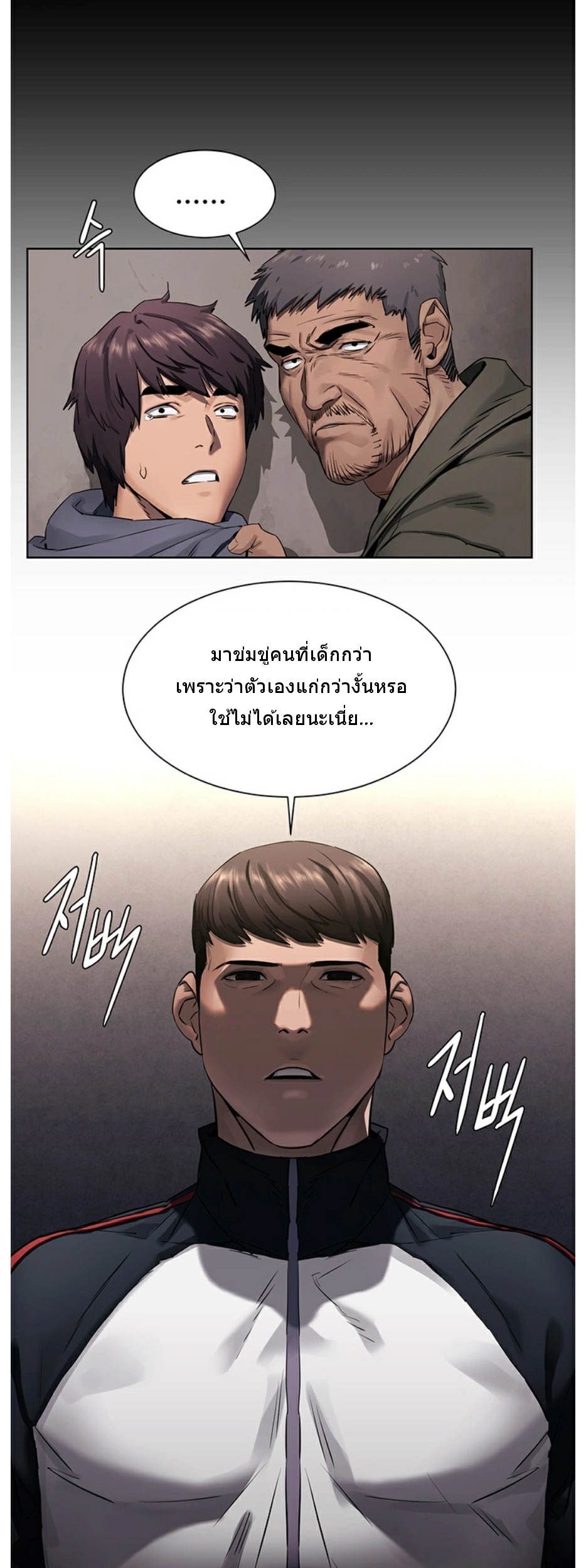 Silent War ตอนที่ 102 แปลไทย รูปที่ 12