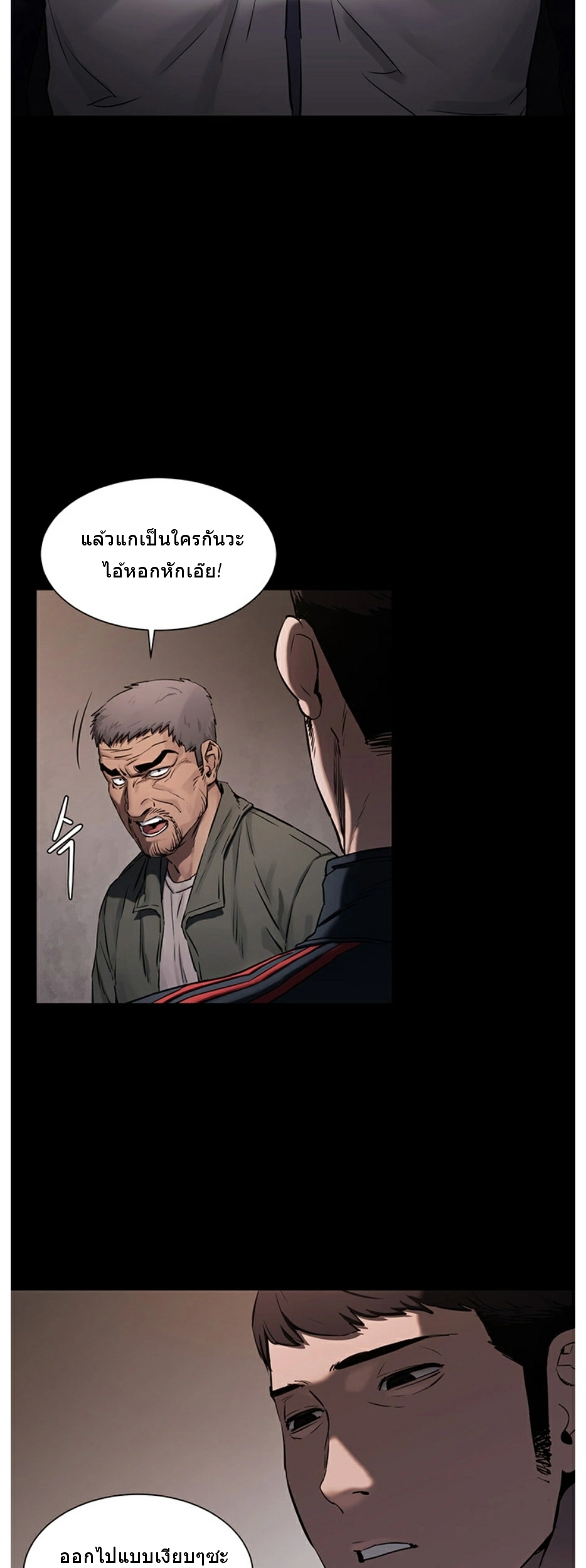 Silent War ตอนที่ 102 แปลไทย รูปที่ 13