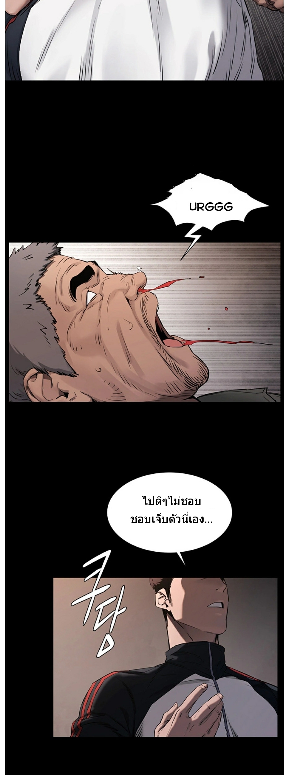 Silent War ตอนที่ 102 แปลไทย รูปที่ 15