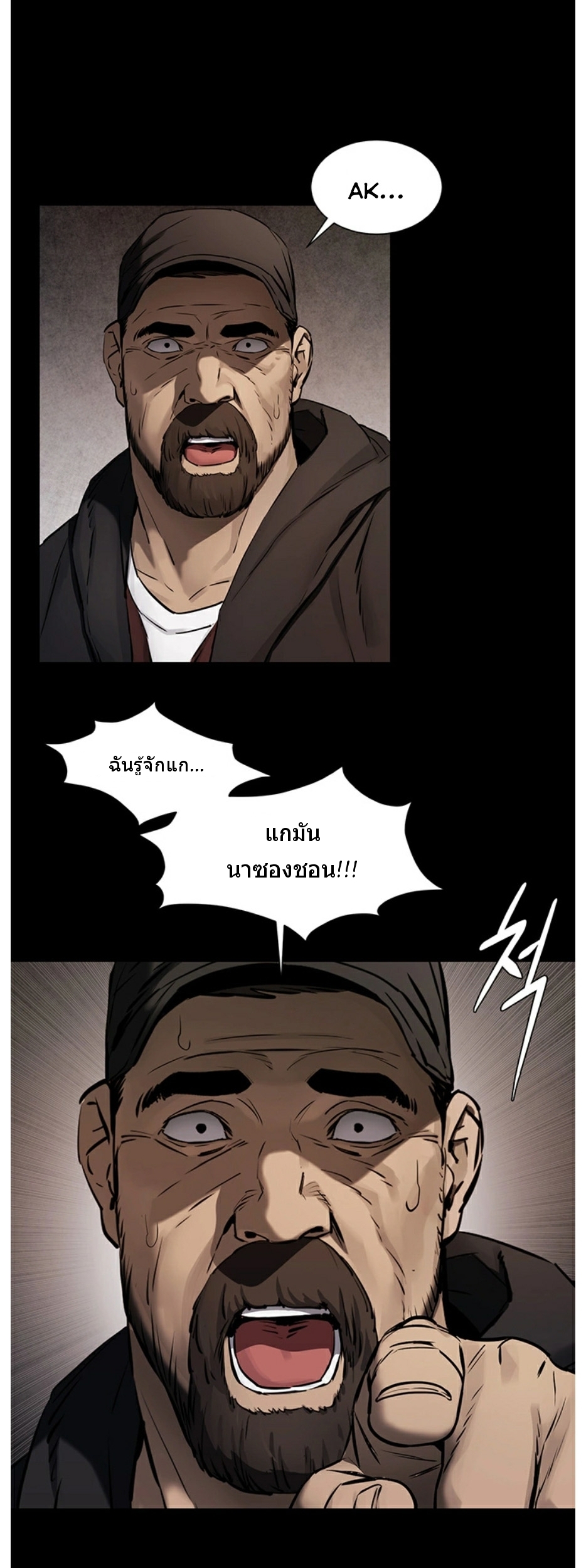 Silent War ตอนที่ 102 แปลไทย รูปที่ 16