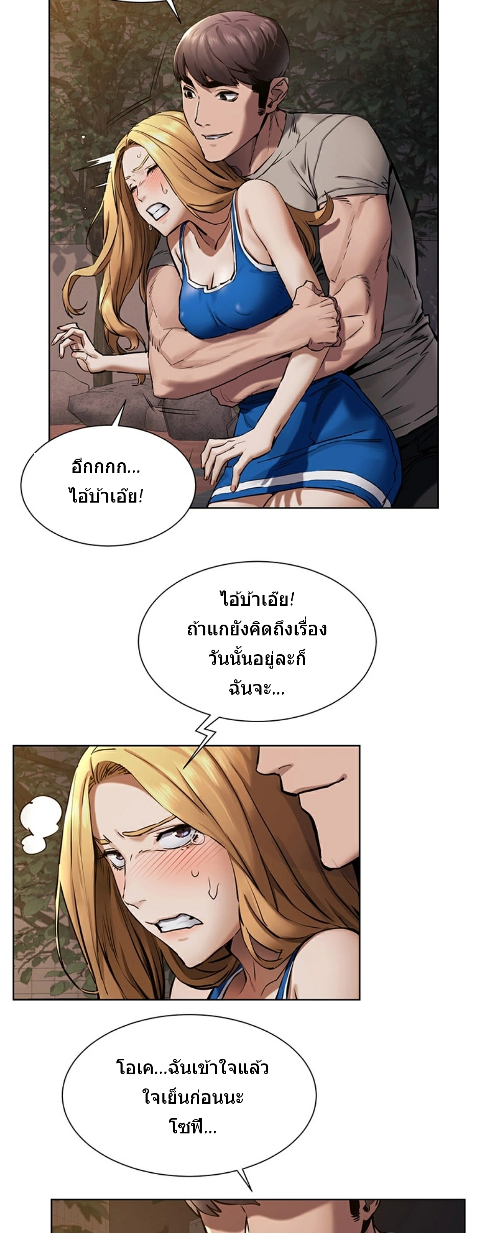 Silent War ตอนที่ 102 แปลไทย รูปที่ 25