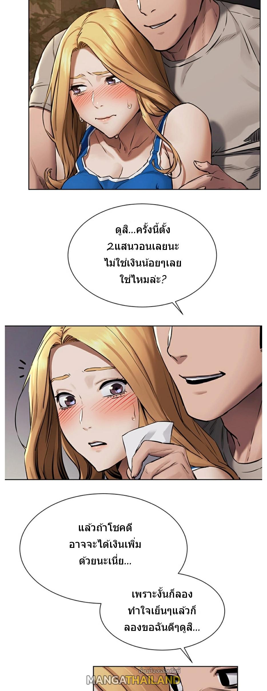 Silent War ตอนที่ 102 แปลไทย รูปที่ 26