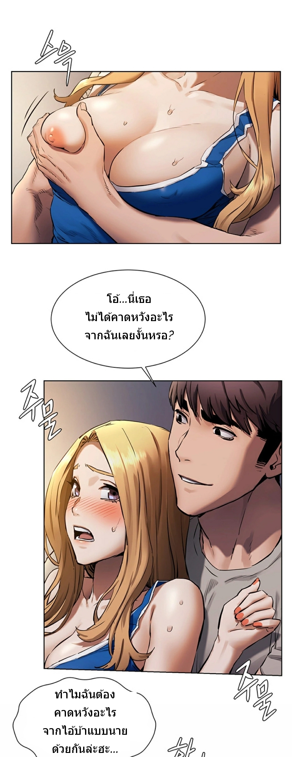 Silent War ตอนที่ 102 แปลไทย รูปที่ 31