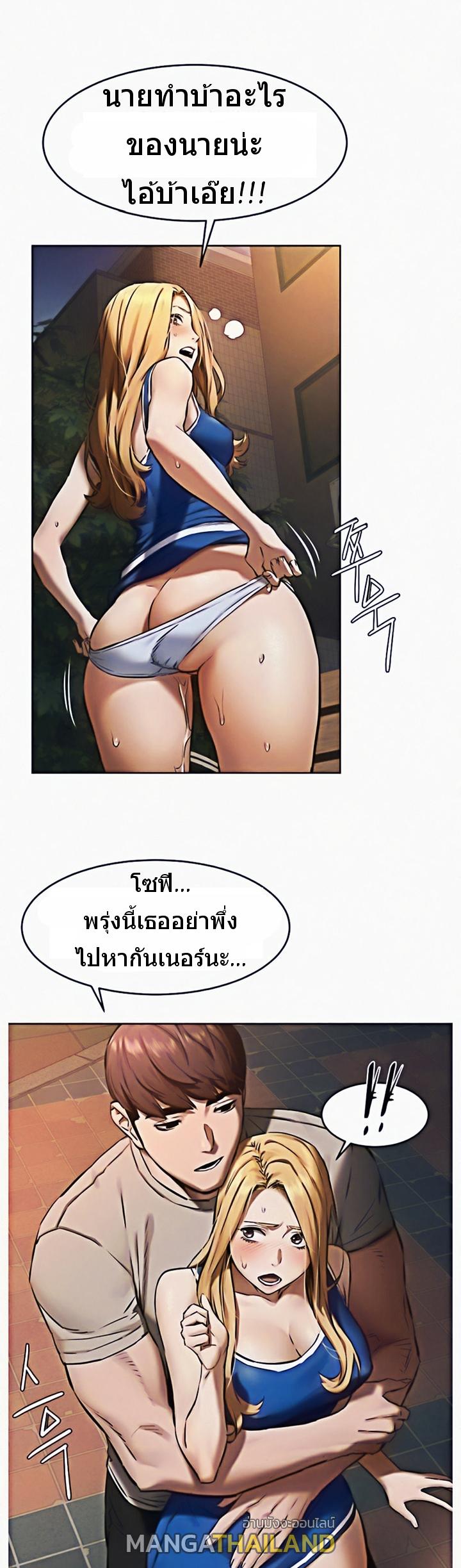 Silent War ตอนที่ 104 แปลไทย รูปที่ 22