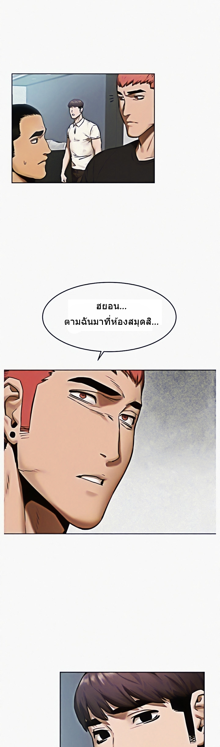 Silent War ตอนที่ 104 แปลไทย รูปที่ 27