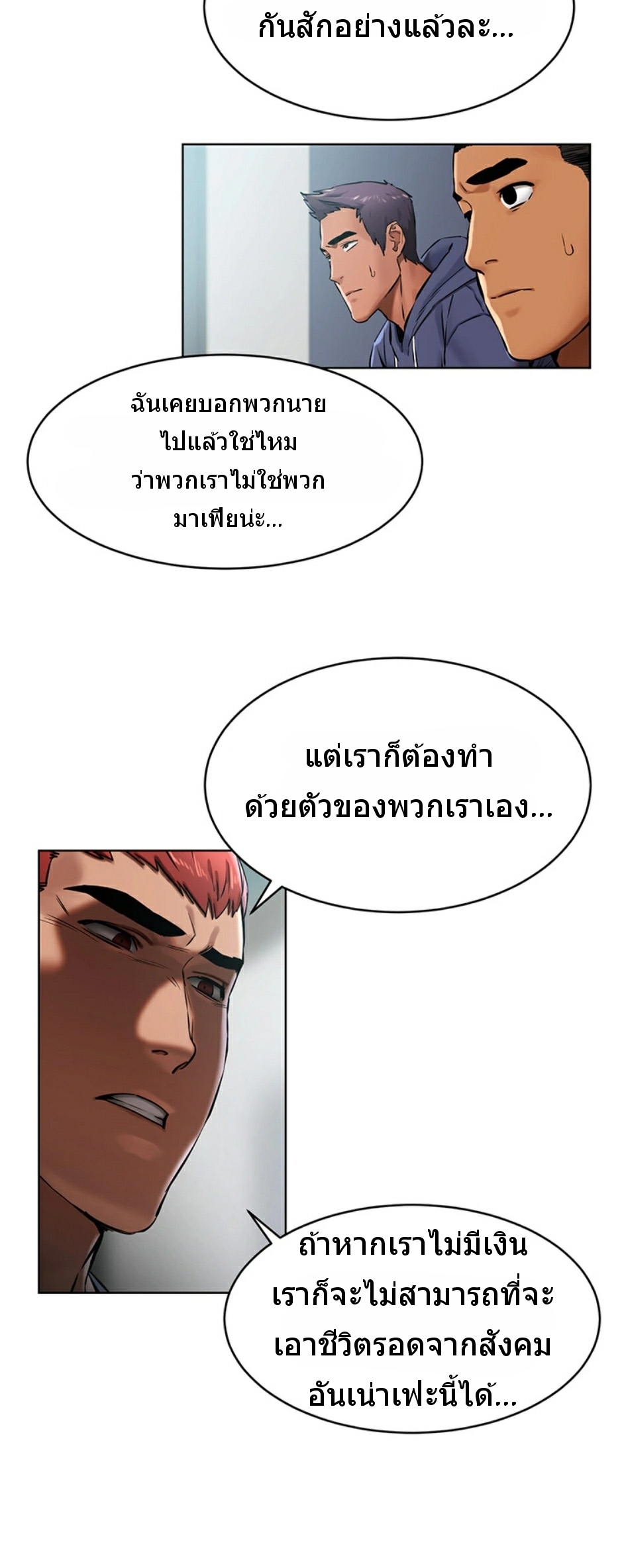 Silent War ตอนที่ 105 แปลไทย รูปที่ 19