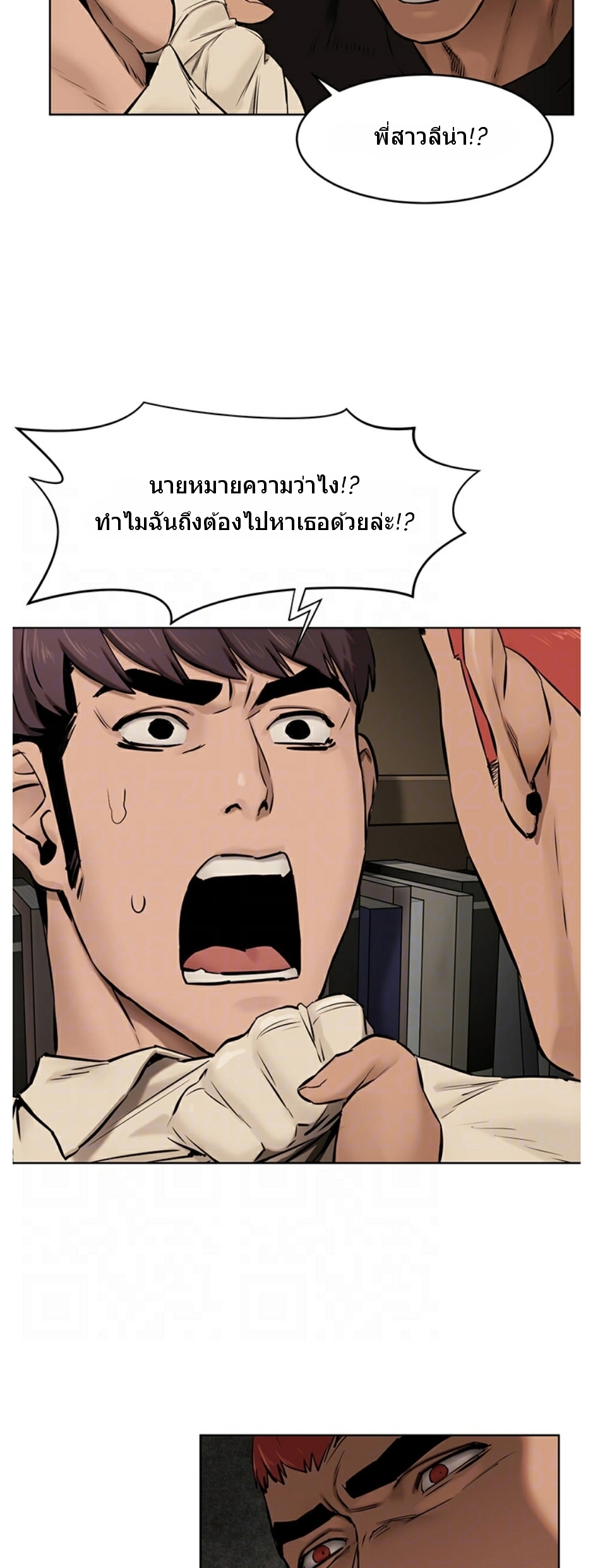 Silent War ตอนที่ 105 แปลไทย รูปที่ 3