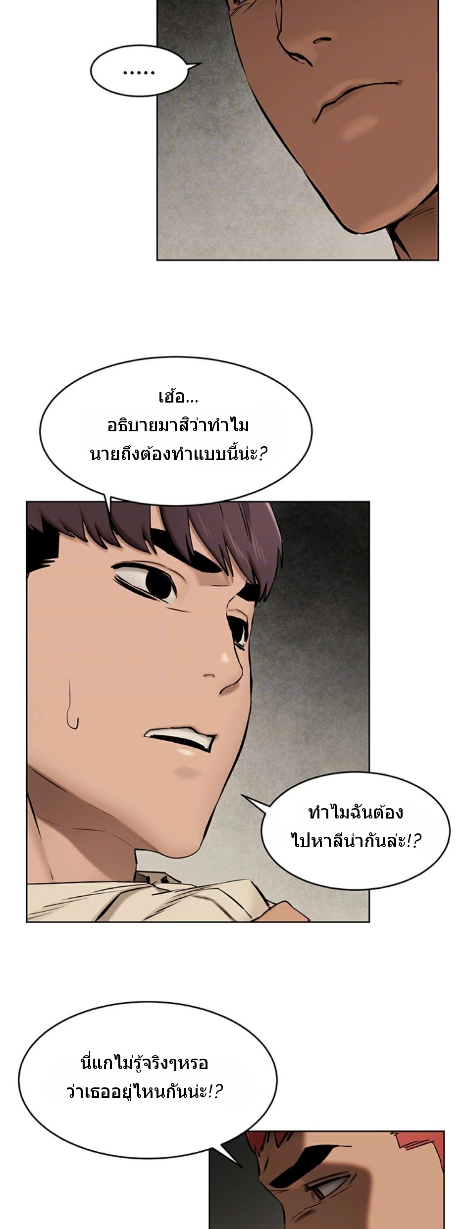 Silent War ตอนที่ 105 แปลไทย รูปที่ 4