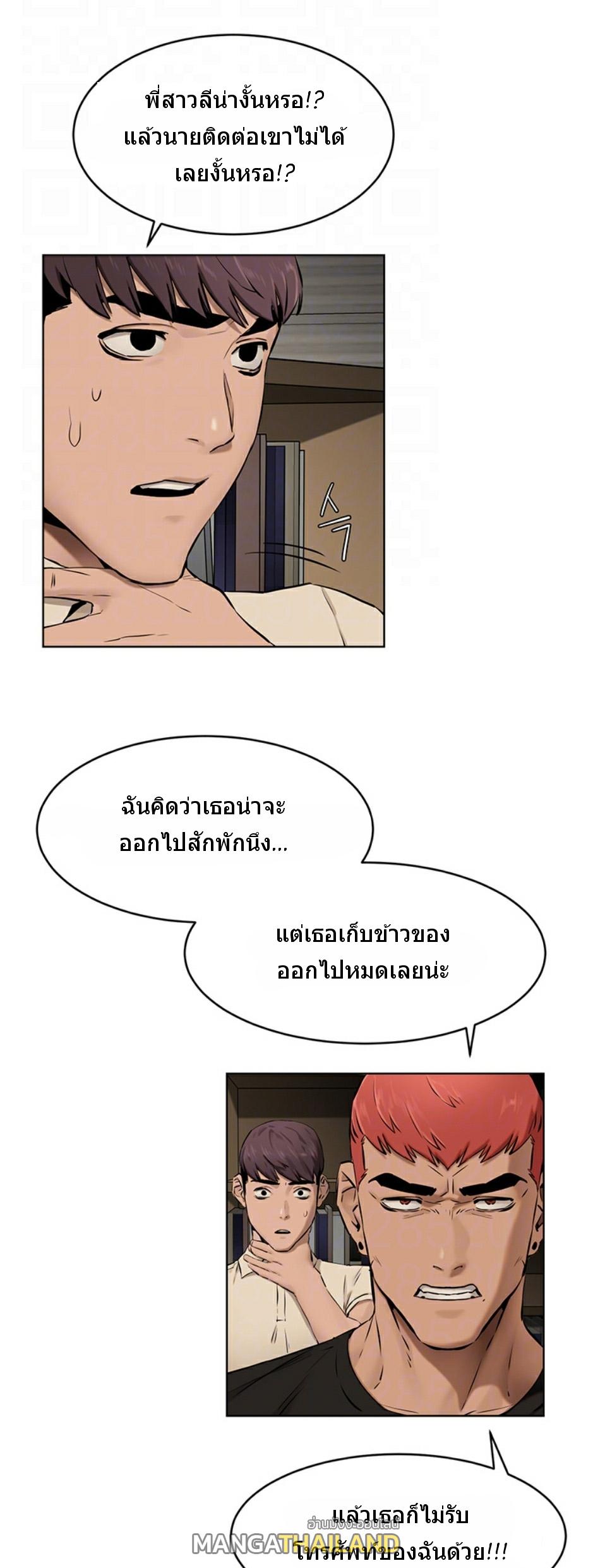 Silent War ตอนที่ 105 แปลไทย รูปที่ 6