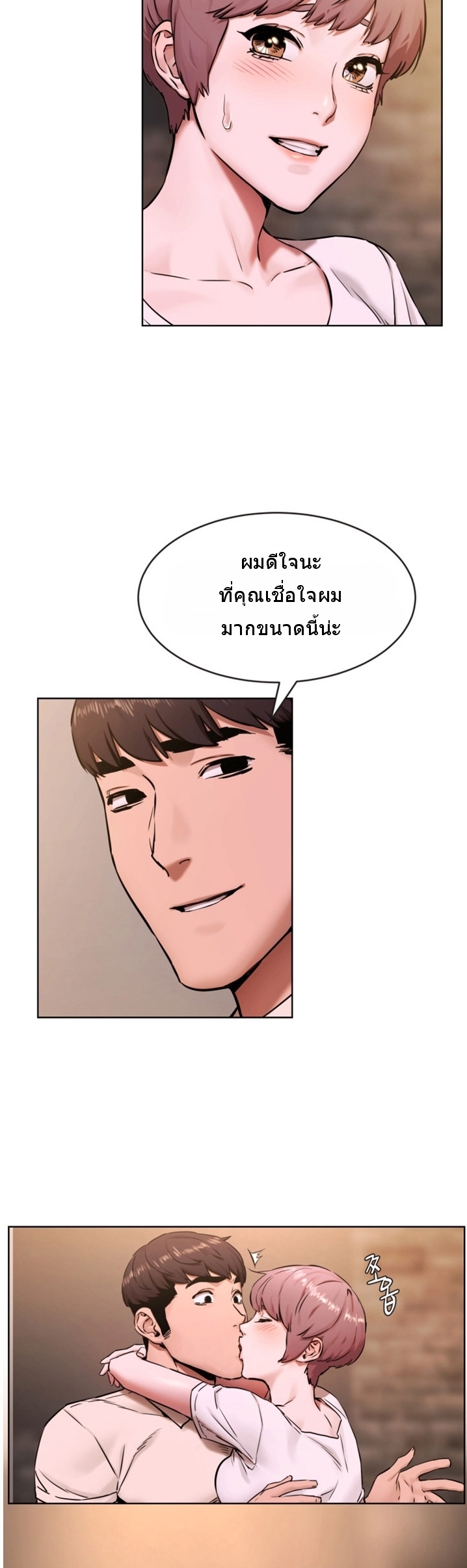 Silent War ตอนที่ 107 แปลไทย รูปที่ 11