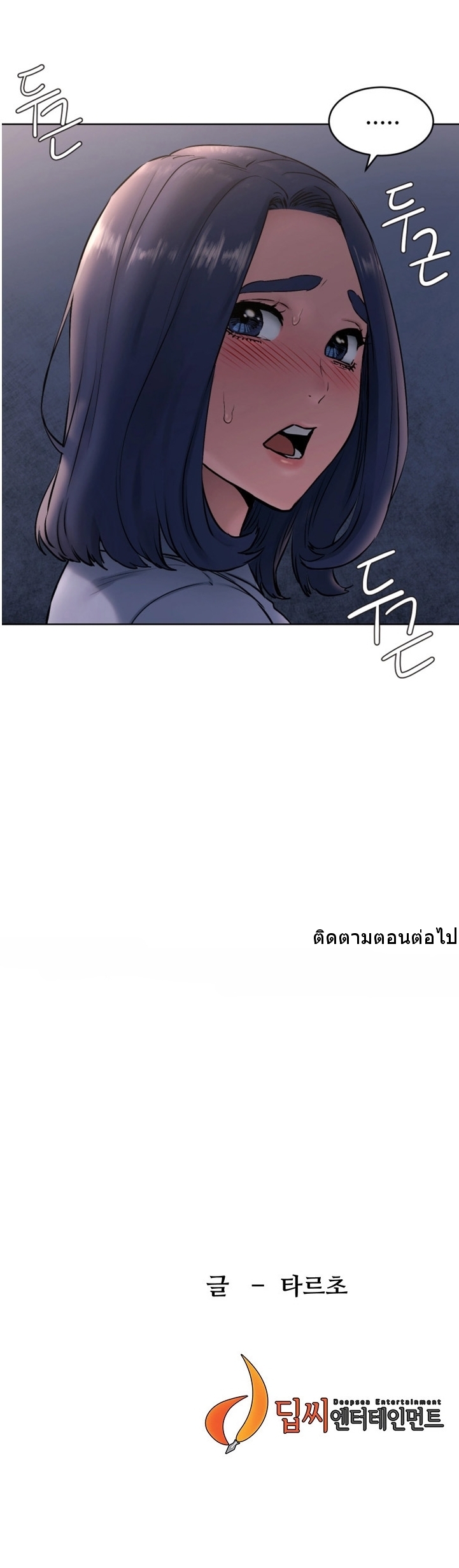 Silent War ตอนที่ 107 แปลไทย รูปที่ 30