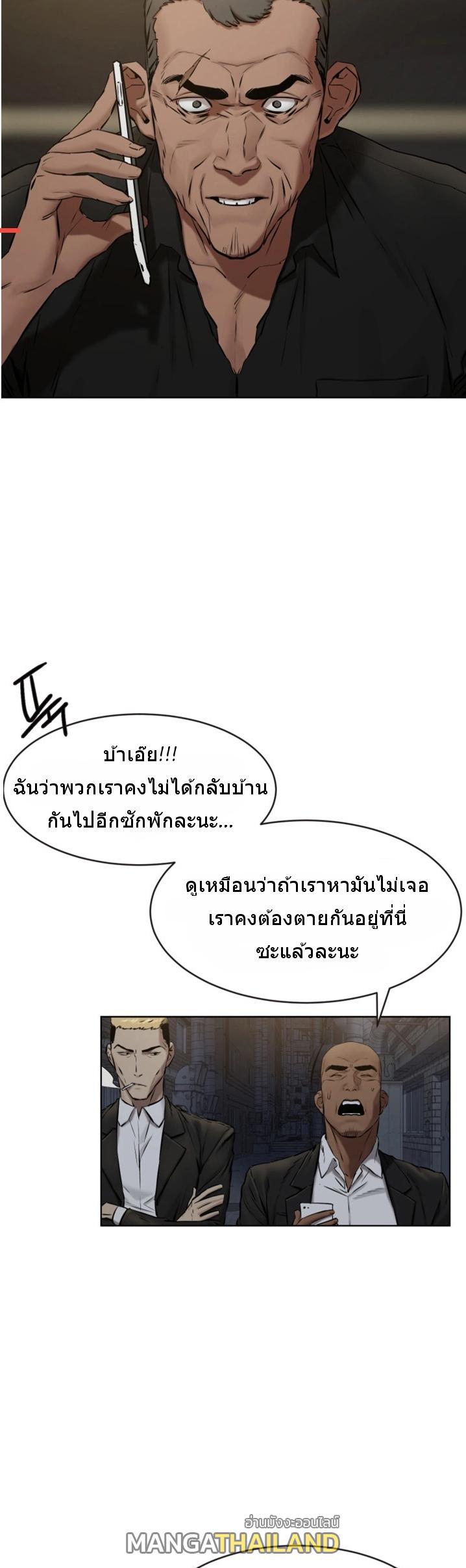 Silent War ตอนที่ 107 แปลไทย รูปที่ 6