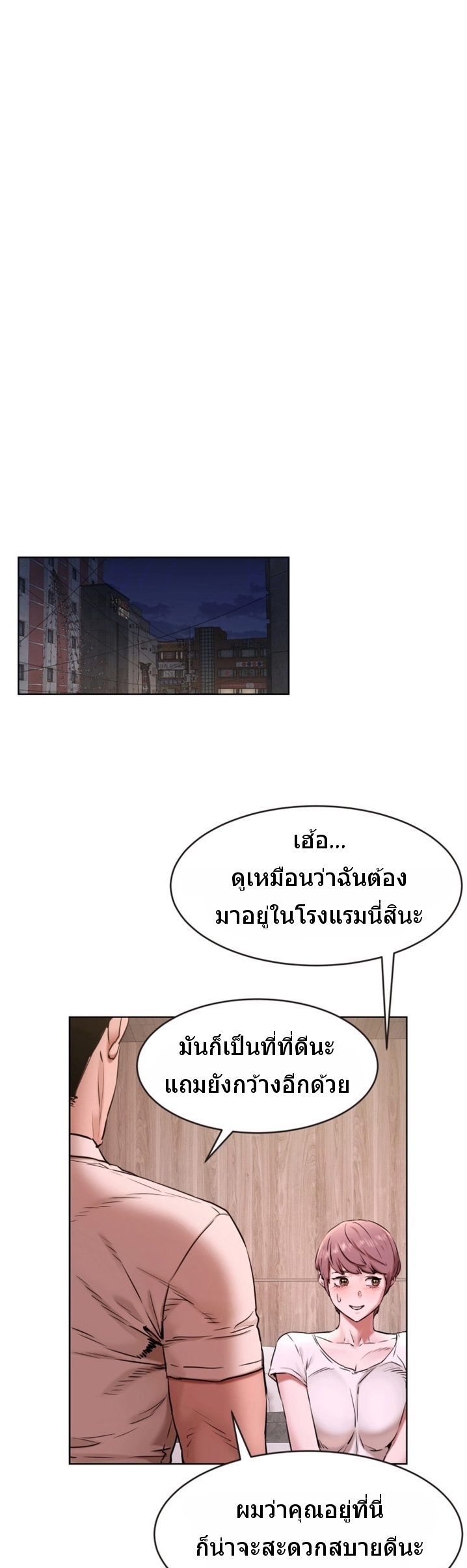 Silent War ตอนที่ 107 แปลไทย รูปที่ 8