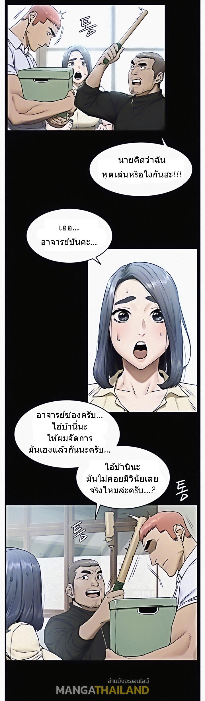 Silent War ตอนที่ 108 แปลไทย รูปที่ 14