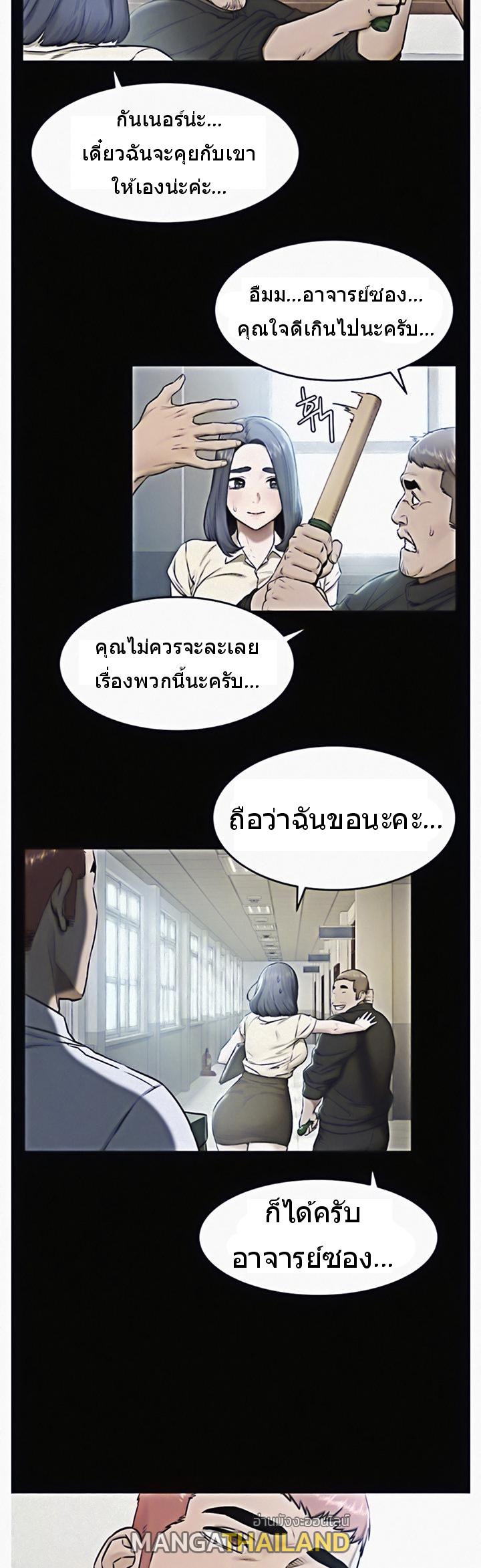 Silent War ตอนที่ 108 แปลไทย รูปที่ 18