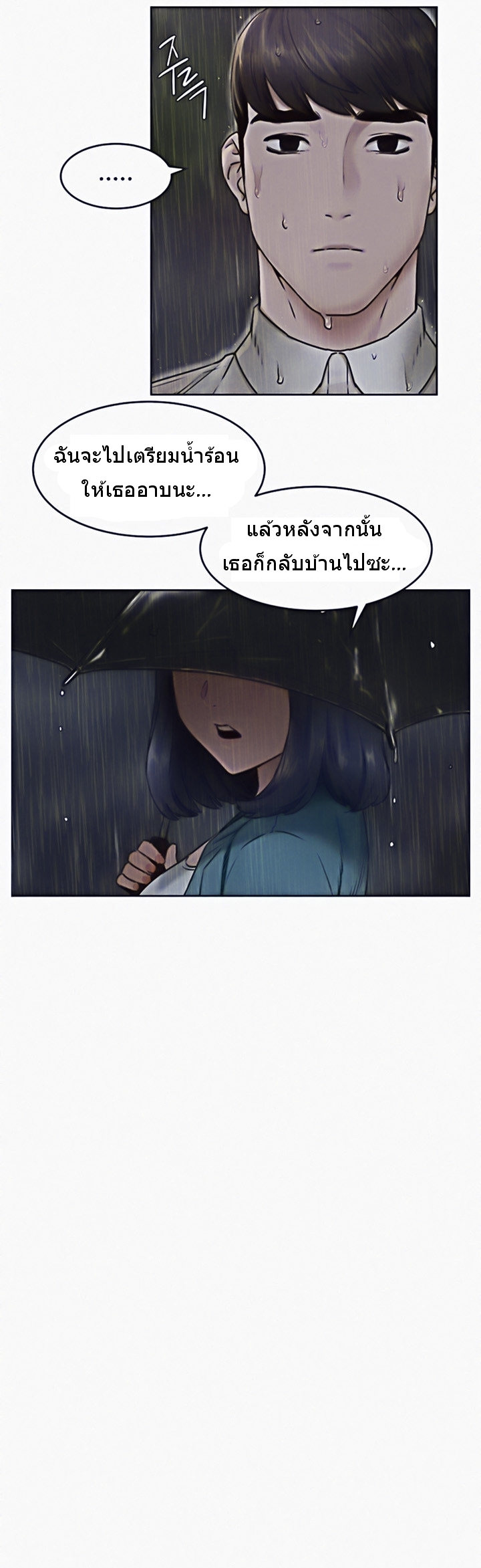 Silent War ตอนที่ 108 แปลไทย รูปที่ 25