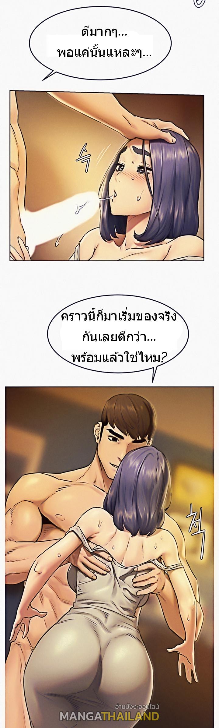 Silent War ตอนที่ 109 แปลไทย รูปที่ 18