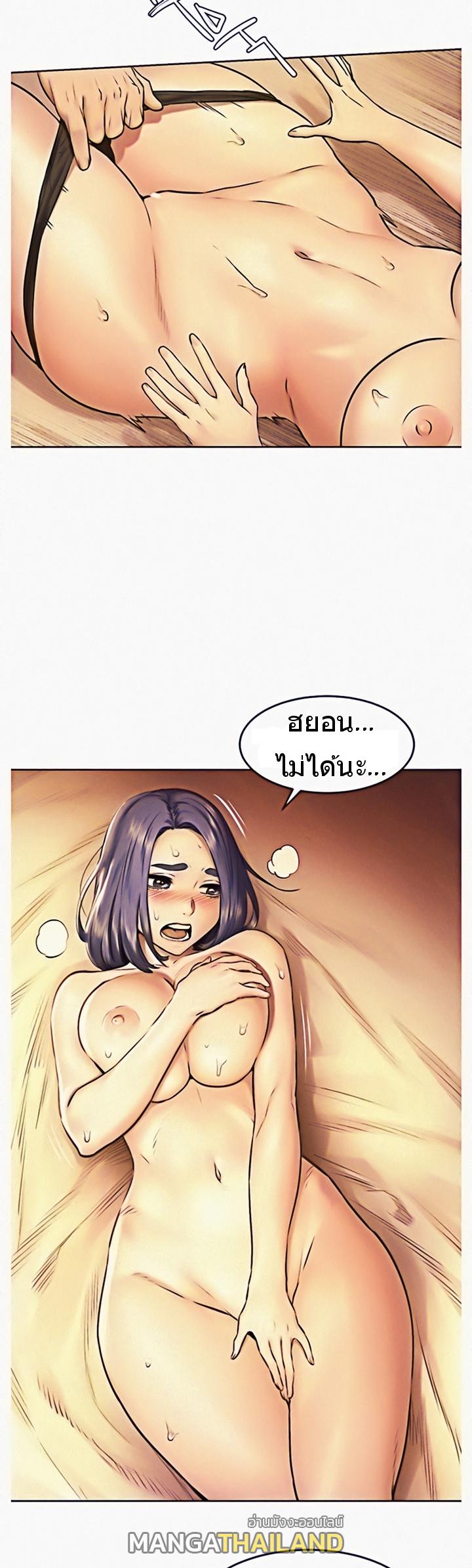 Silent War ตอนที่ 109 แปลไทย รูปที่ 22