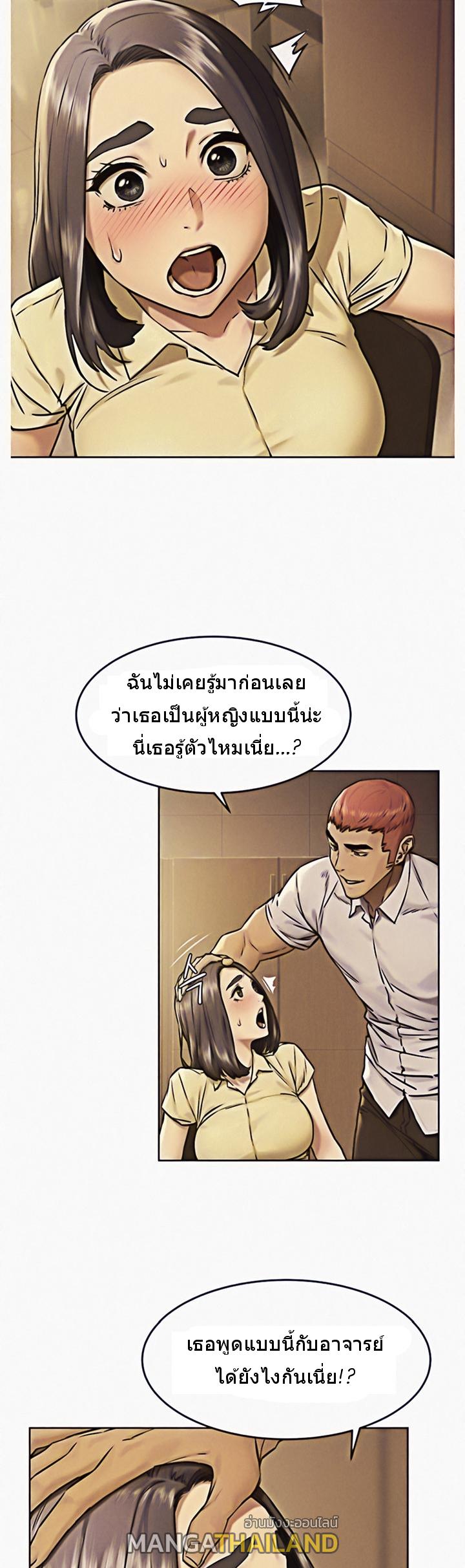 Silent War ตอนที่ 109 แปลไทย รูปที่ 6