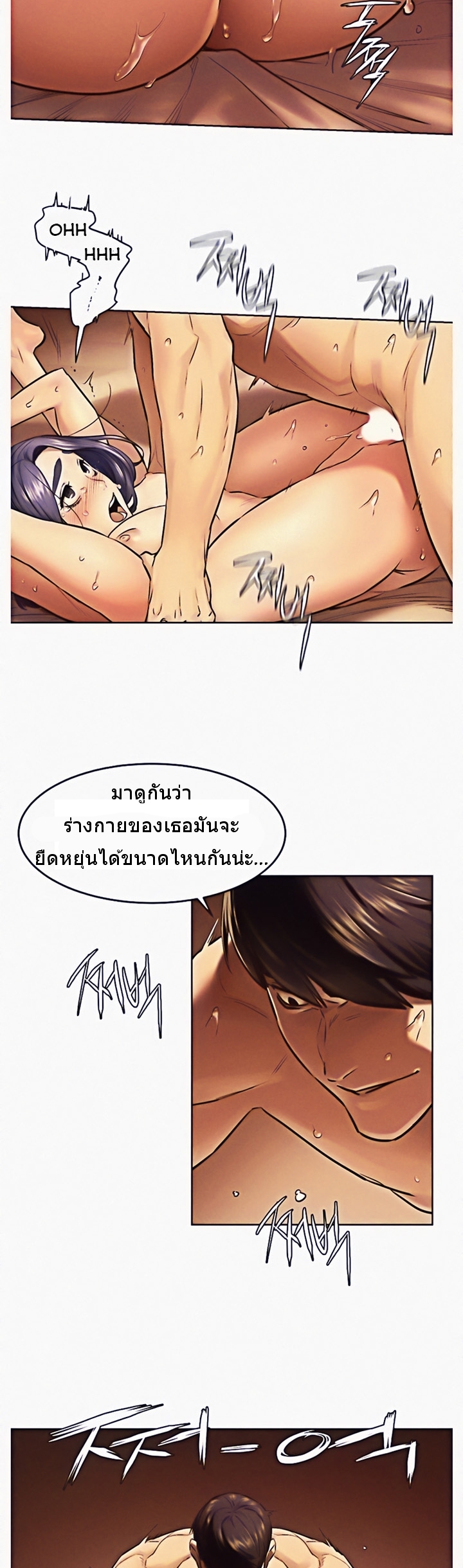 Silent War ตอนที่ 110 แปลไทย รูปที่ 13