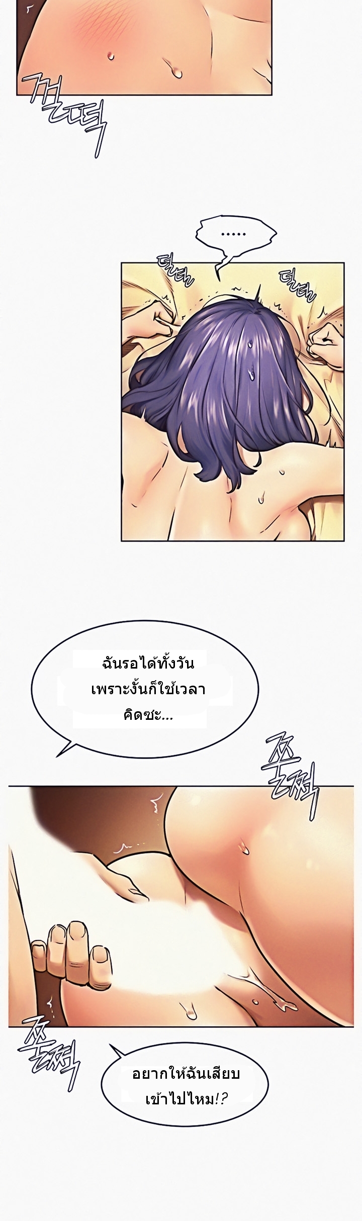 Silent War ตอนที่ 110 แปลไทย รูปที่ 27