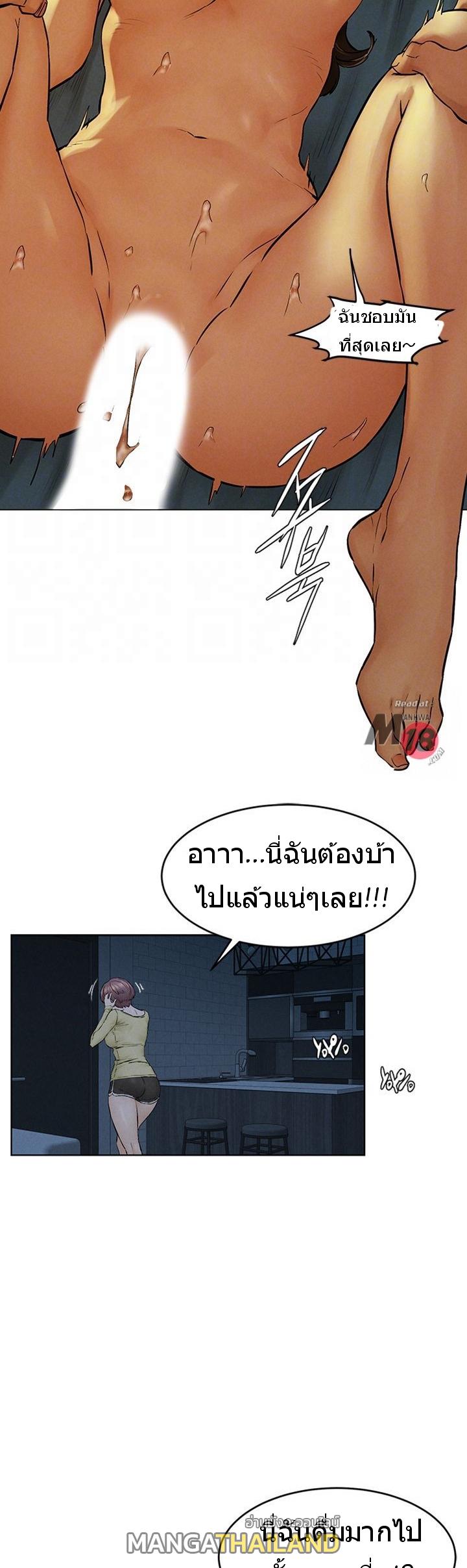 Silent War ตอนที่ 116 แปลไทย รูปที่ 2