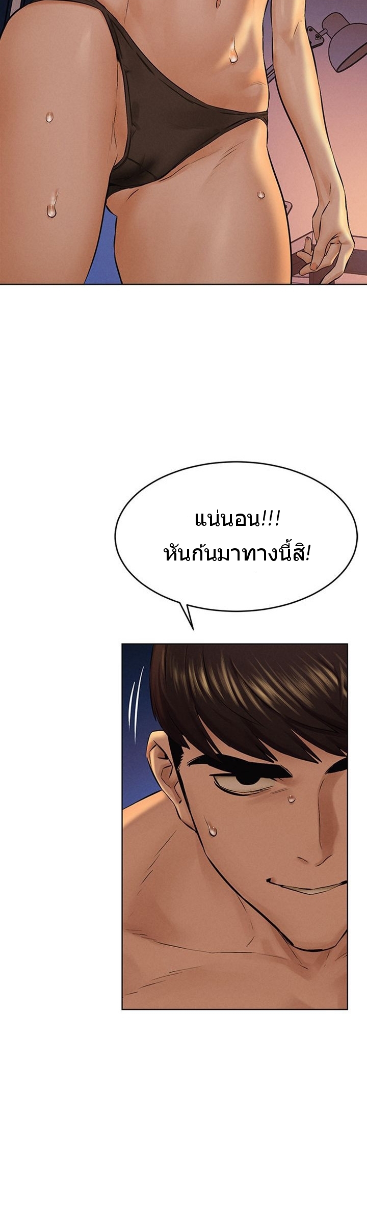 Silent War ตอนที่ 116 แปลไทย รูปที่ 23