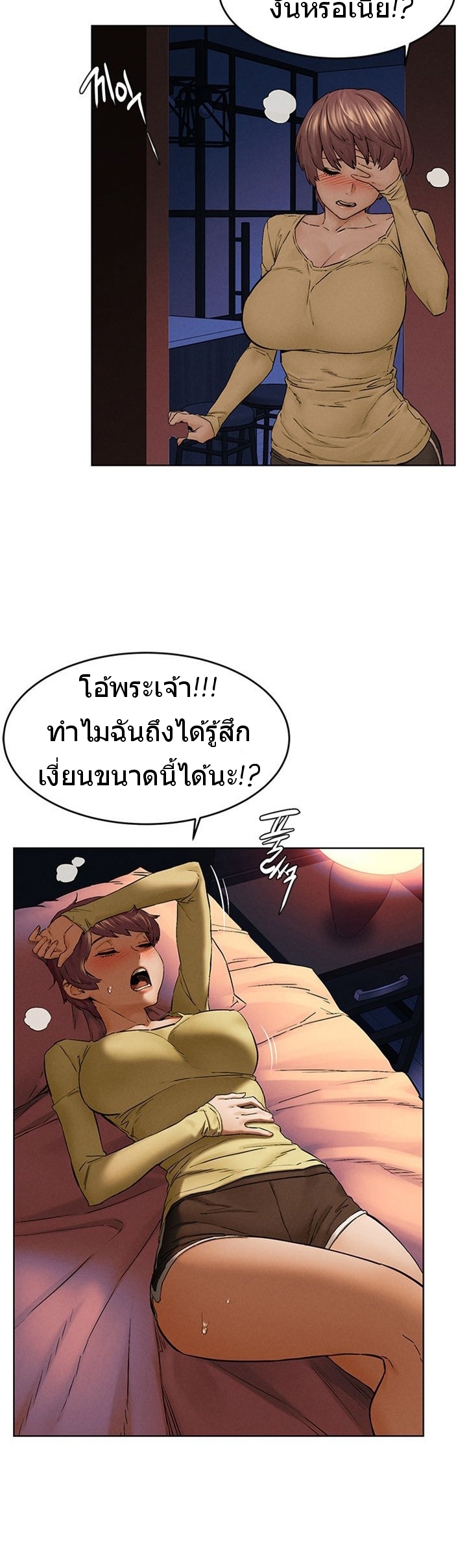 Silent War ตอนที่ 116 แปลไทย รูปที่ 3