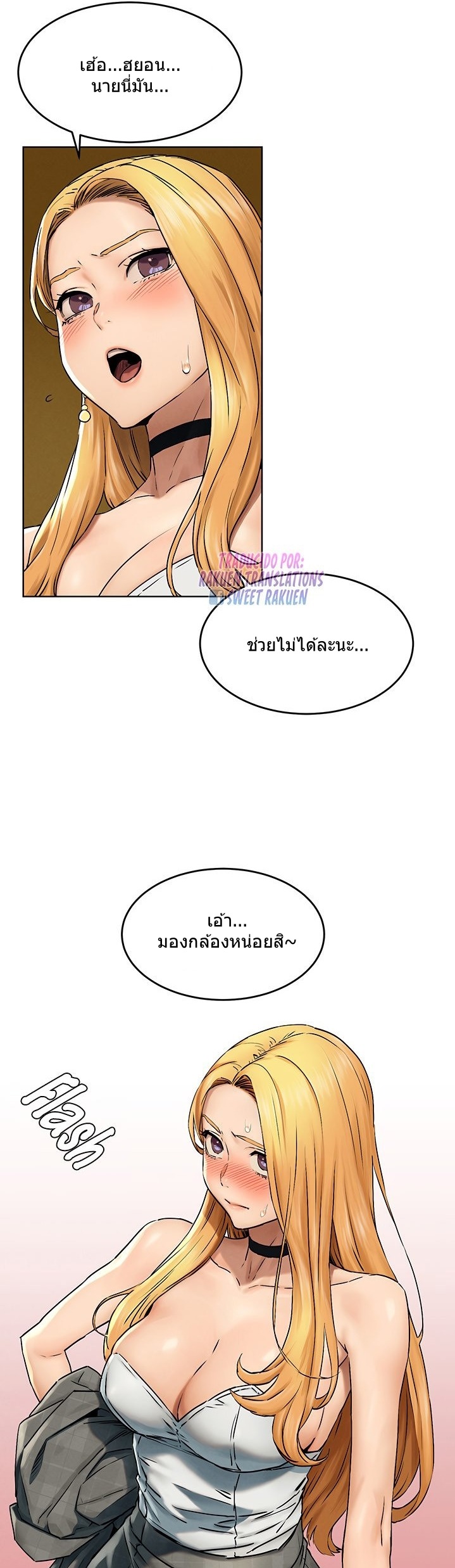 Silent War ตอนที่ 118 แปลไทย รูปที่ 24