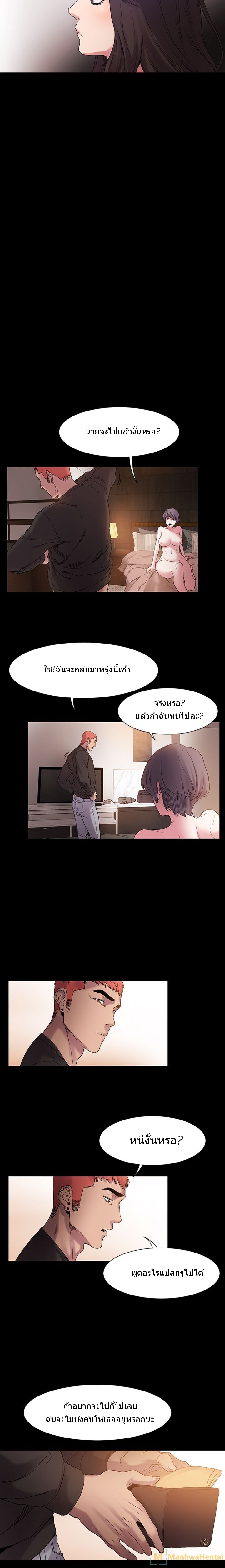 Silent War ตอนที่ 12 แปลไทย รูปที่ 16