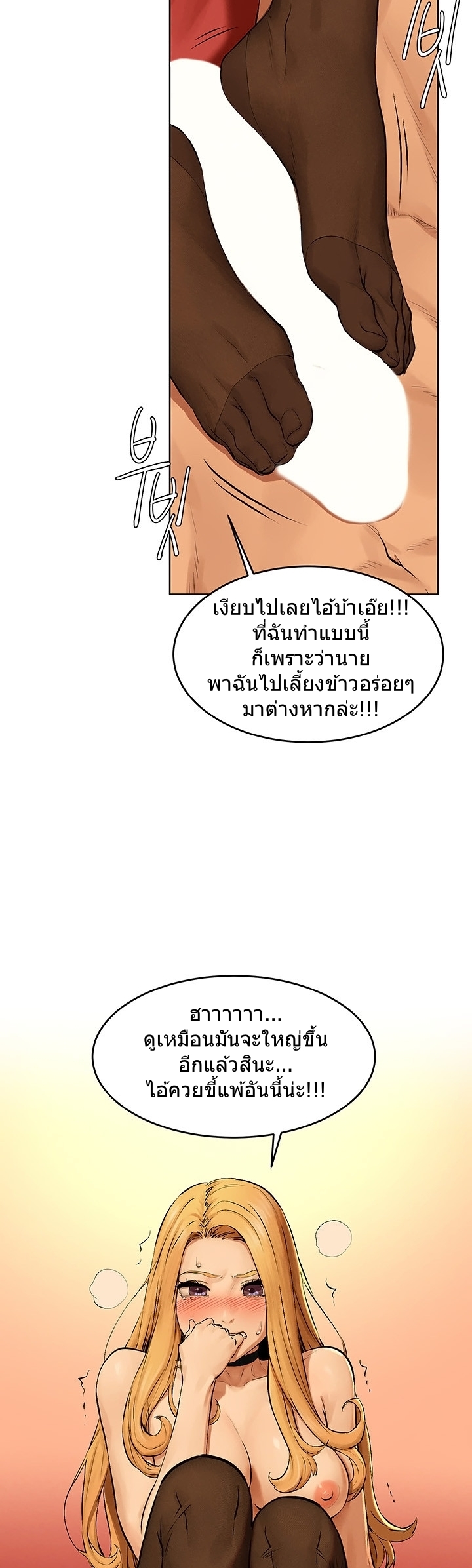 Silent War ตอนที่ 120 แปลไทย รูปที่ 13