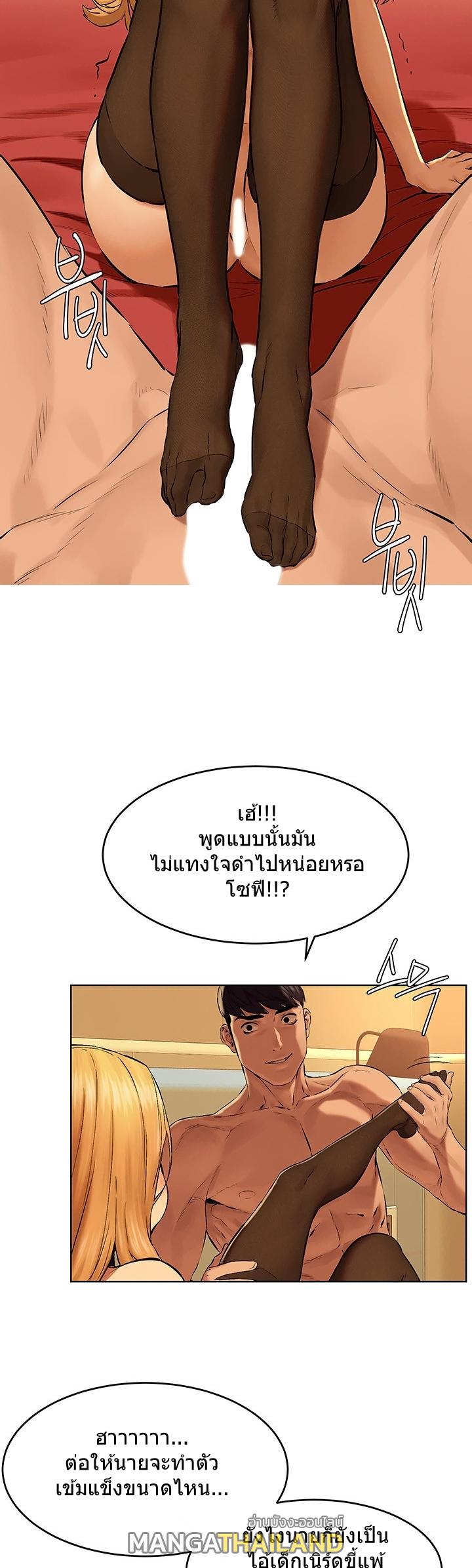 Silent War ตอนที่ 120 แปลไทย รูปที่ 14