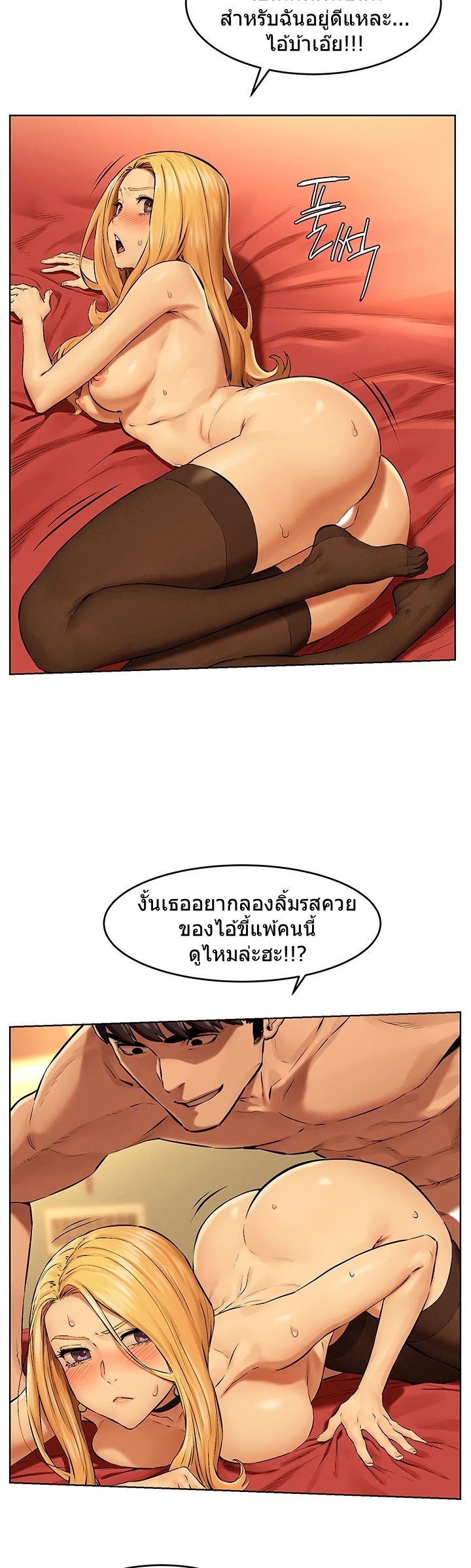 Silent War ตอนที่ 120 แปลไทย รูปที่ 15