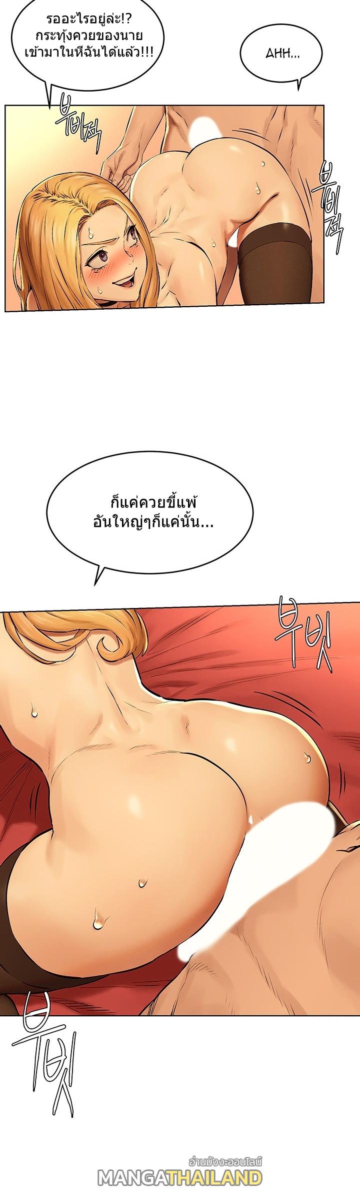 Silent War ตอนที่ 120 แปลไทย รูปที่ 18