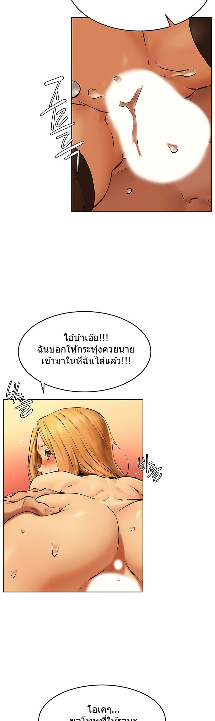 Silent War ตอนที่ 120 แปลไทย รูปที่ 23