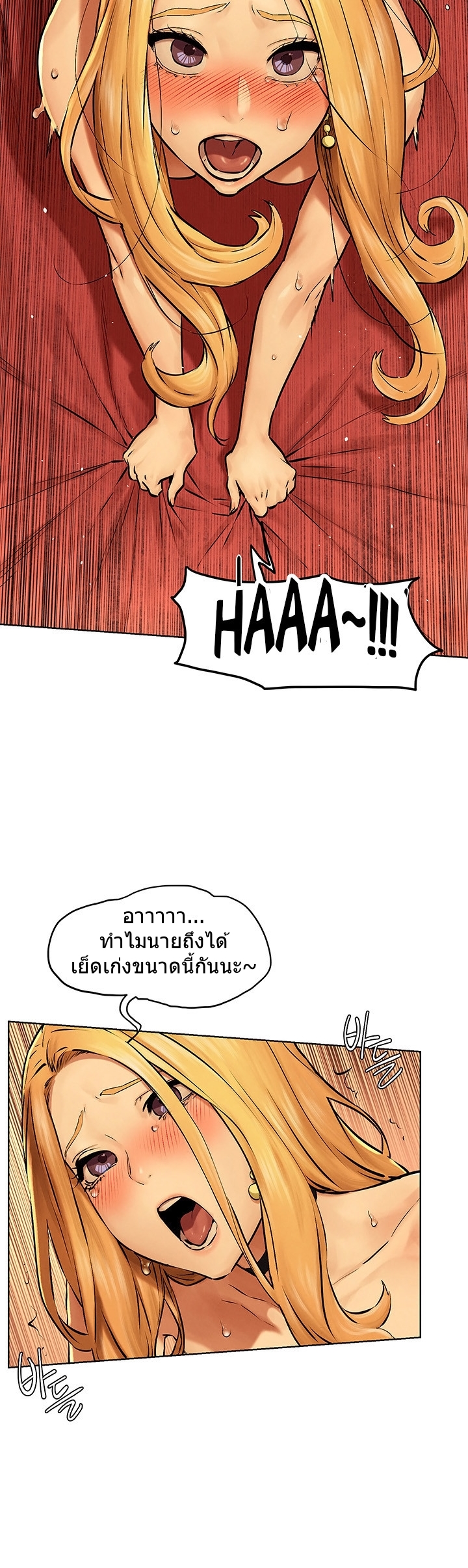 Silent War ตอนที่ 120 แปลไทย รูปที่ 25