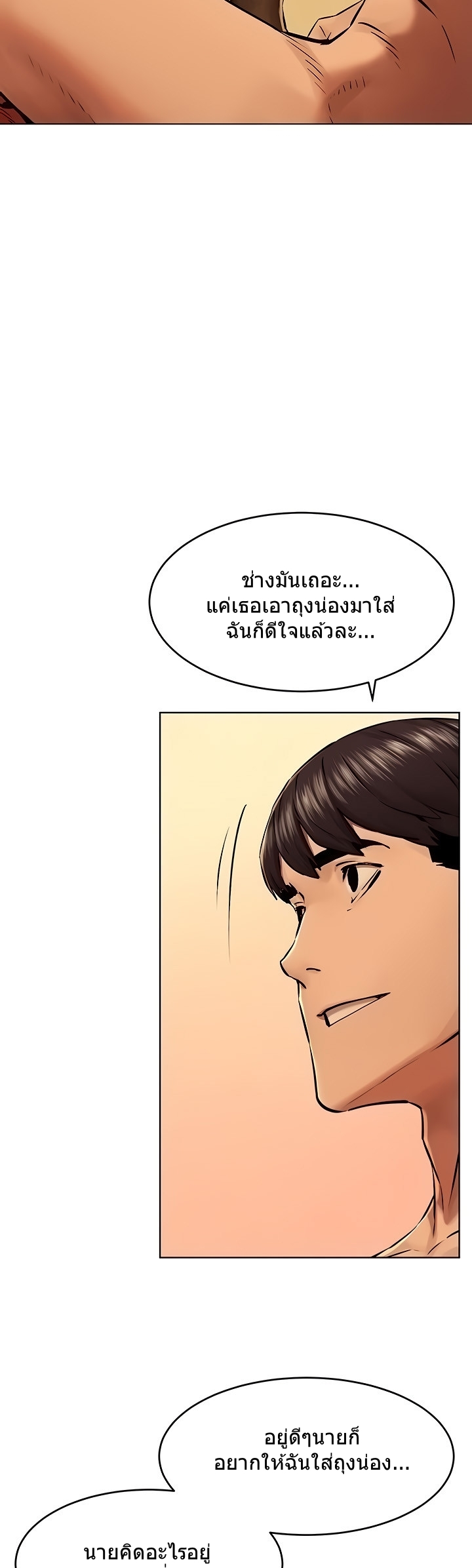 Silent War ตอนที่ 120 แปลไทย รูปที่ 3