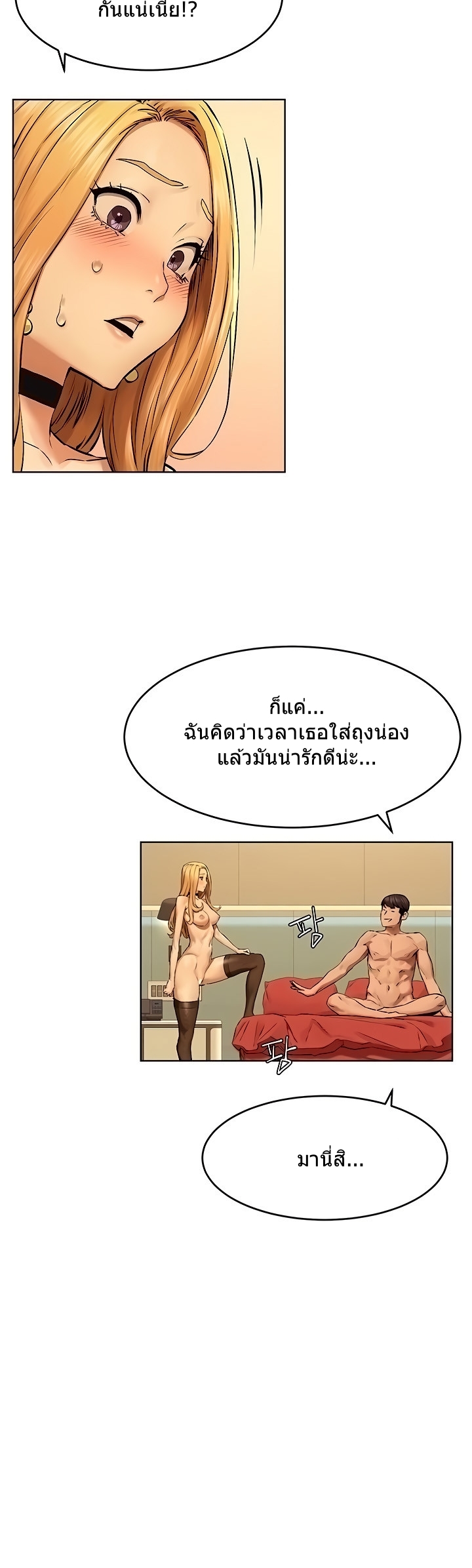 Silent War ตอนที่ 120 แปลไทย รูปที่ 4