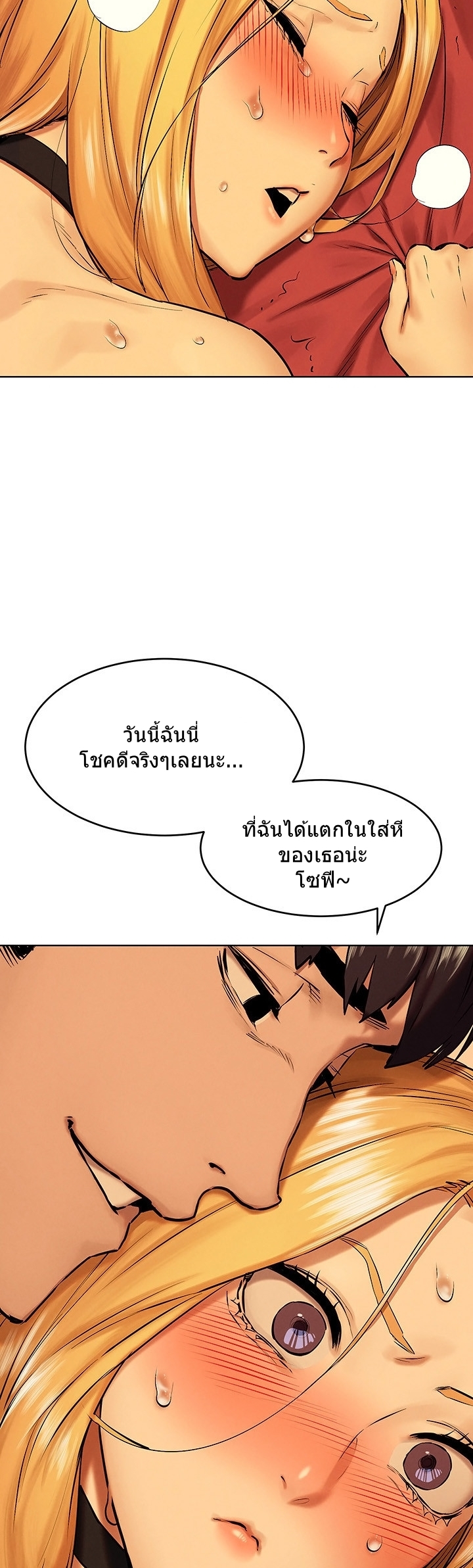 Silent War ตอนที่ 121 แปลไทย รูปที่ 17