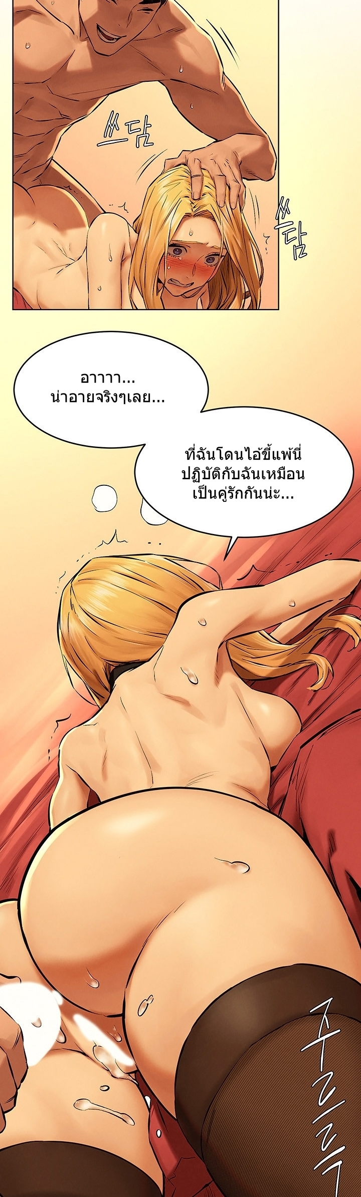 Silent War ตอนที่ 121 แปลไทย รูปที่ 19