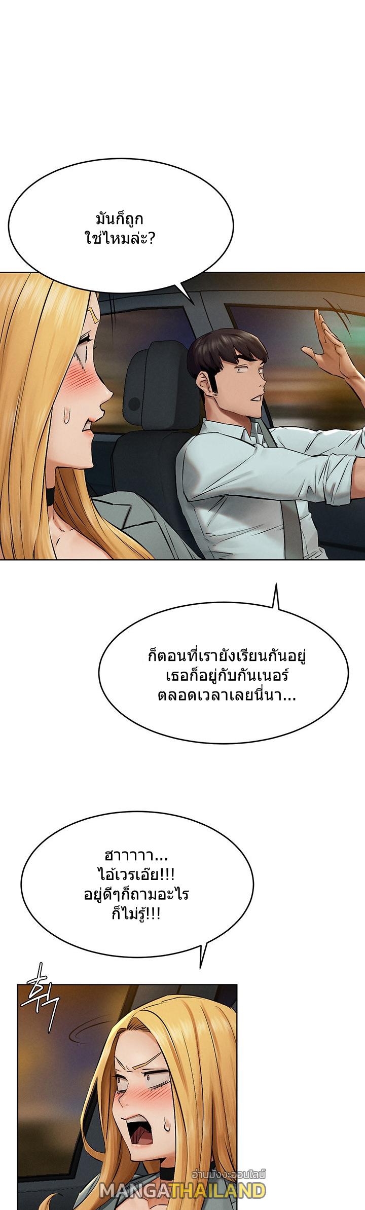 Silent War ตอนที่ 121 แปลไทย รูปที่ 26