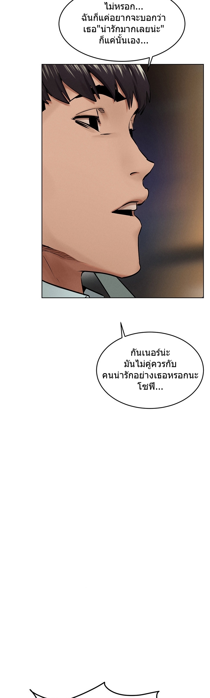 Silent War ตอนที่ 121 แปลไทย รูปที่ 29