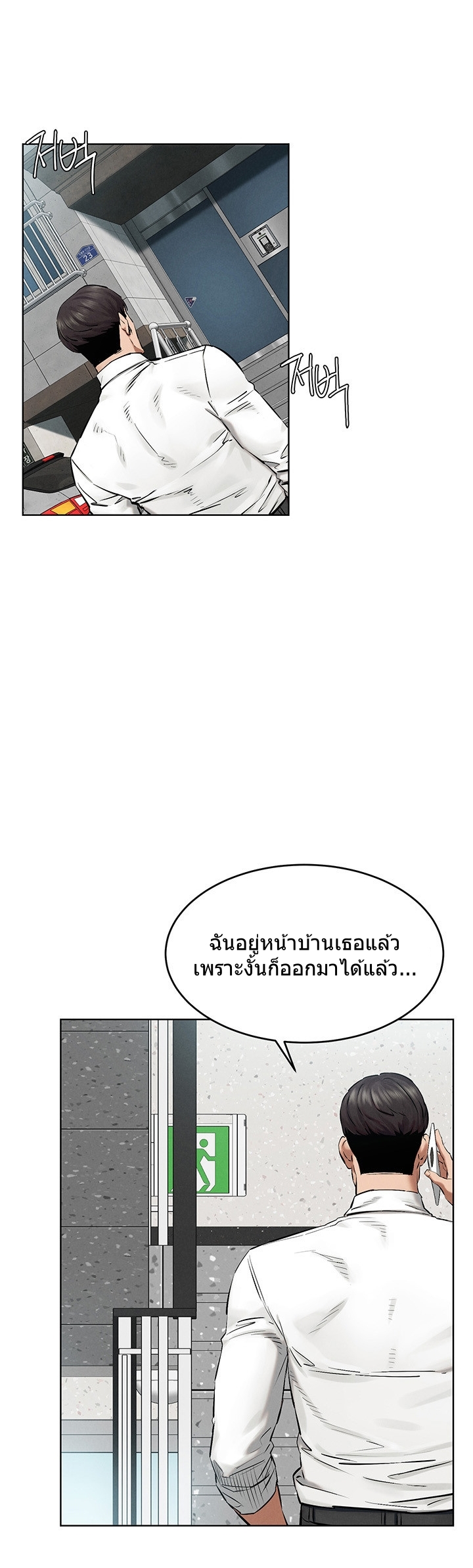 Silent War ตอนที่ 121 แปลไทย รูปที่ 35